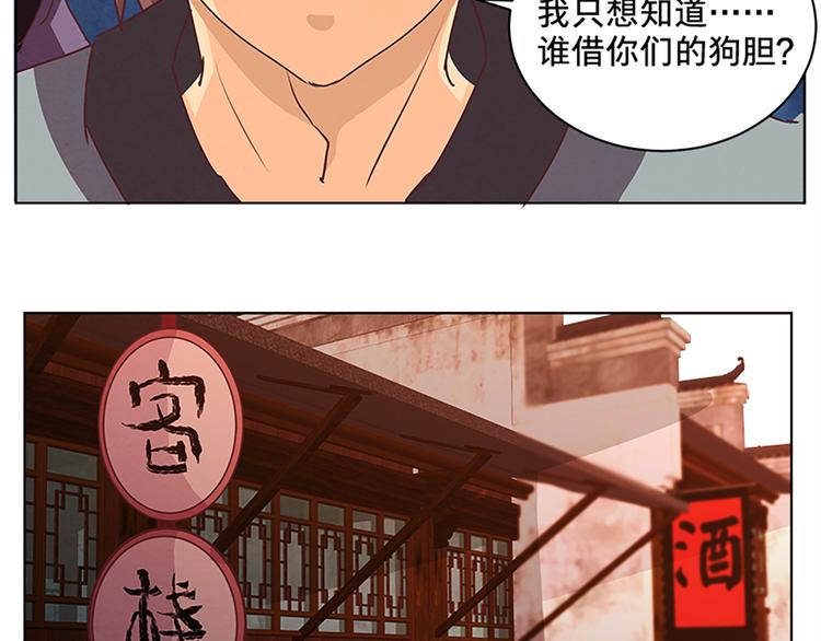 第69话 蚁多咬死象-第69话