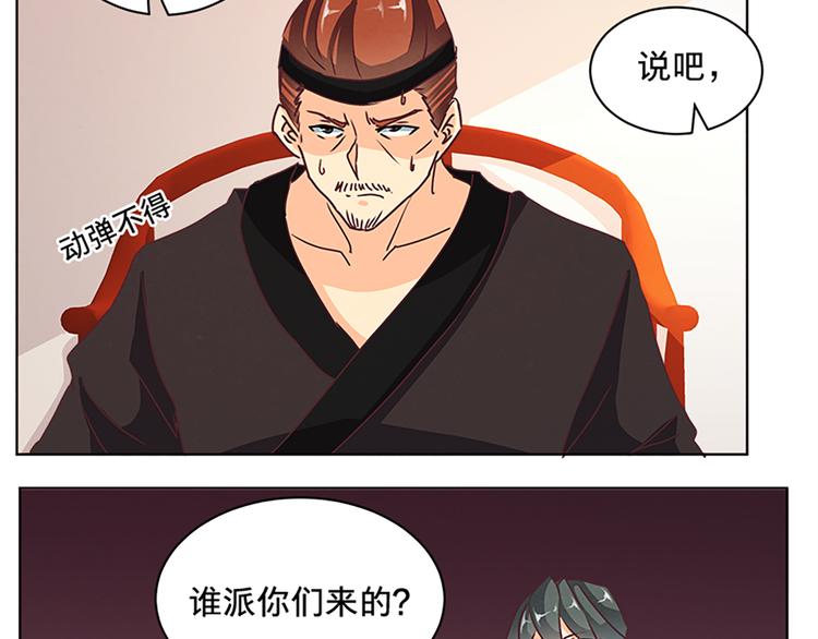 第69话 蚁多咬死象-第69话