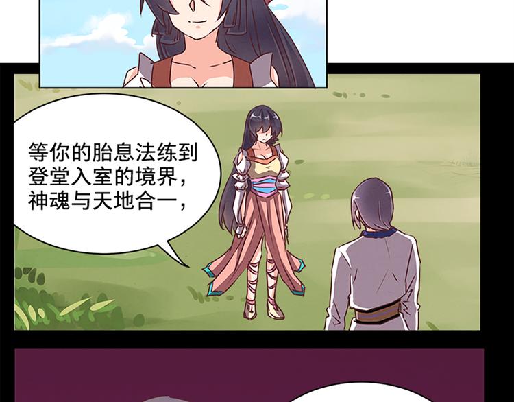 第69话 蚁多咬死象-第69话