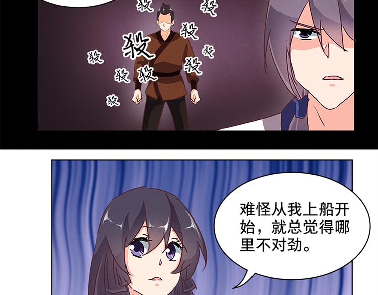 第69话 蚁多咬死象-第69话