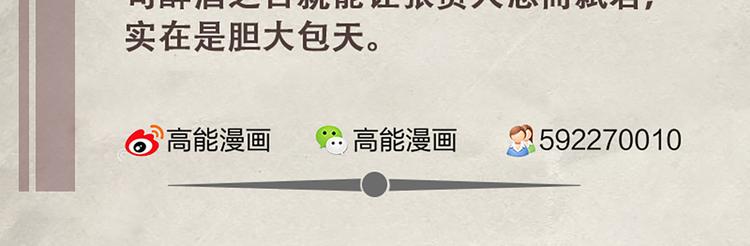 第69话 蚁多咬死象-第69话