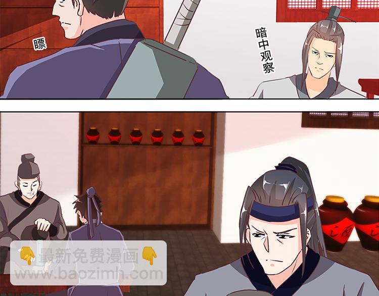 第69话 蚁多咬死象-第69话