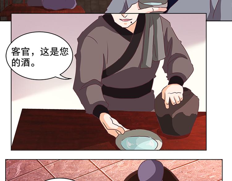 第69话 蚁多咬死象-第69话