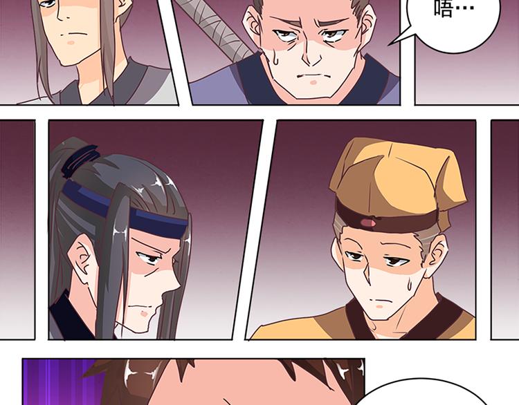 第69话 蚁多咬死象-第69话