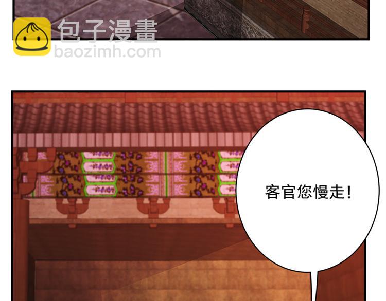 第71话 自在门 林志(1/2)-第71话