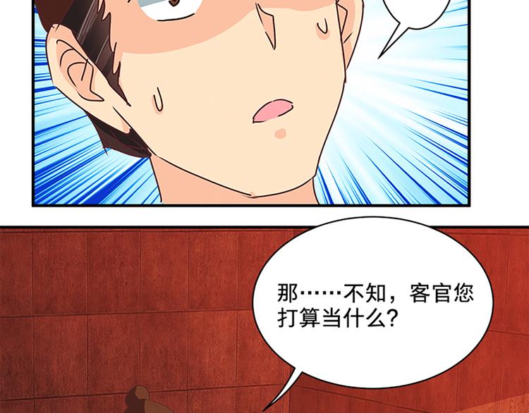 第71话 自在门 林志(1/2)-第71话