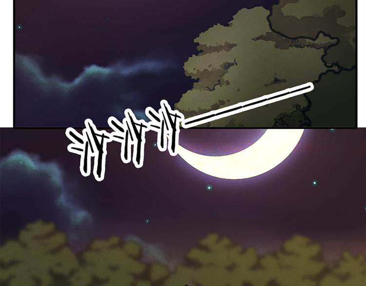 第71话 自在门 林志(1/2)-第71话