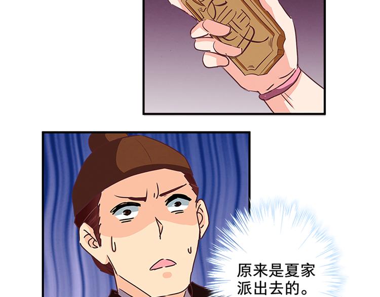 第71话 自在门 林志(1/2)-第71话