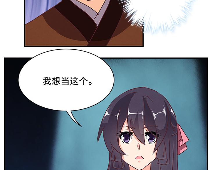 第71话 自在门 林志(1/2)-第71话