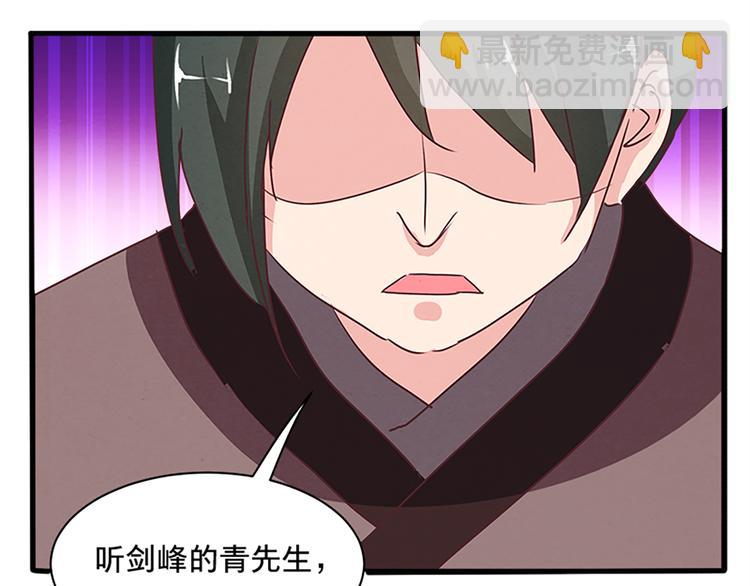 第71话 自在门 林志(1/2)-第71话