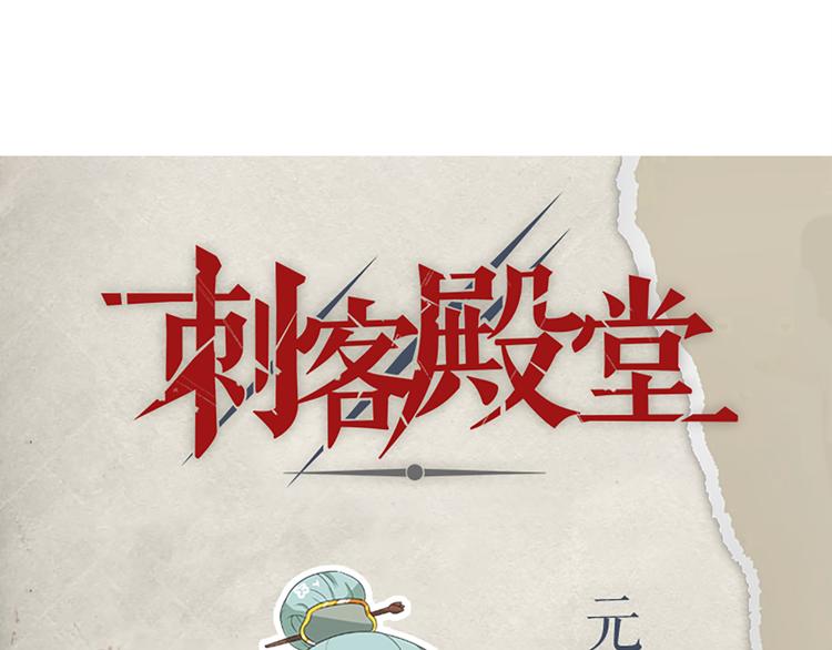 第71话 自在门 林志(1/2)-第71话