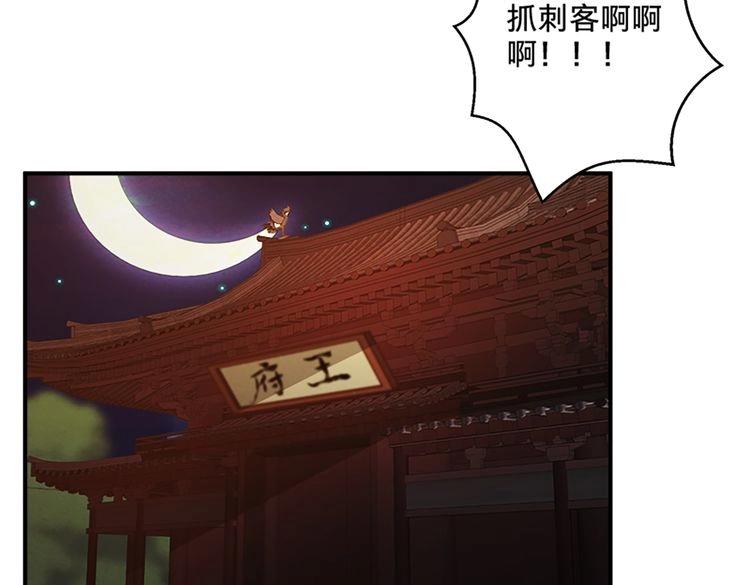 第73话 今日之仇，他日必有厚报！(1/2)-第73话