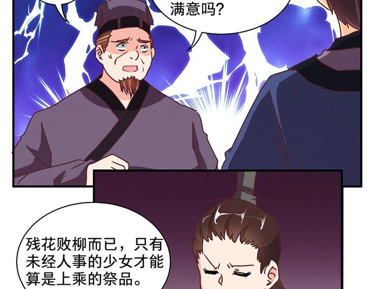 第73话 今日之仇，他日必有厚报！(1/2)-第73话