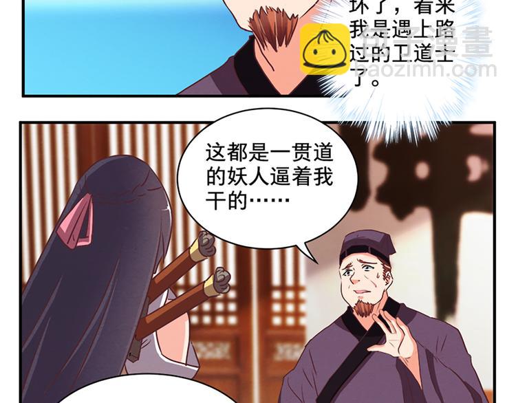 第76话 我娘亲呢？-第75话
