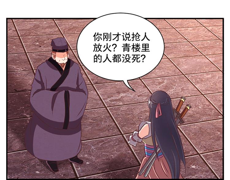 第76话 我娘亲呢？-第75话
