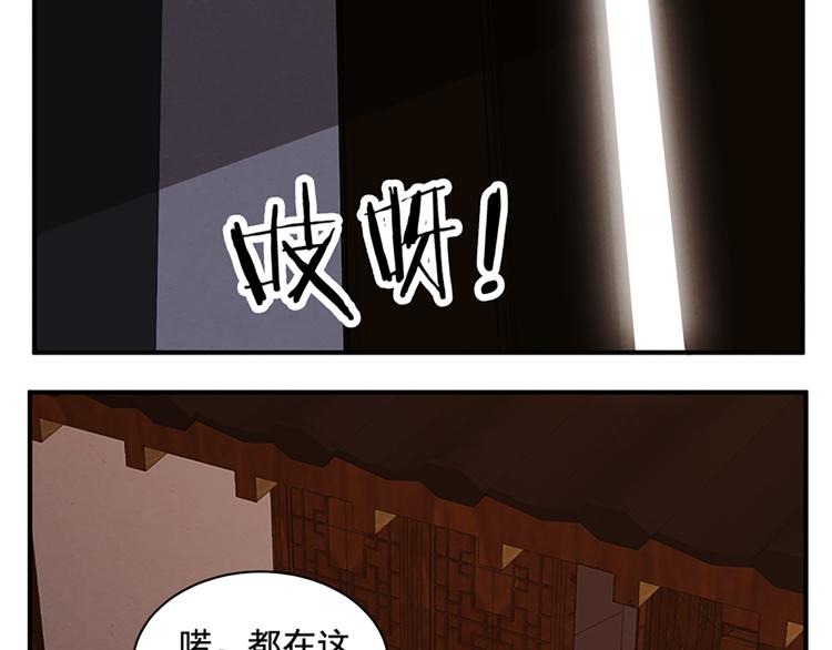 第76话 我娘亲呢？-第75话