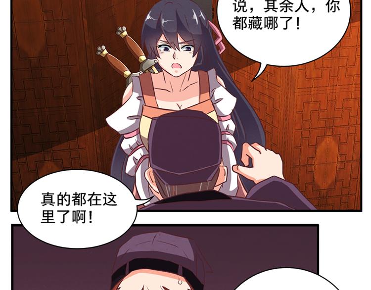 第76话 我娘亲呢？-第75话