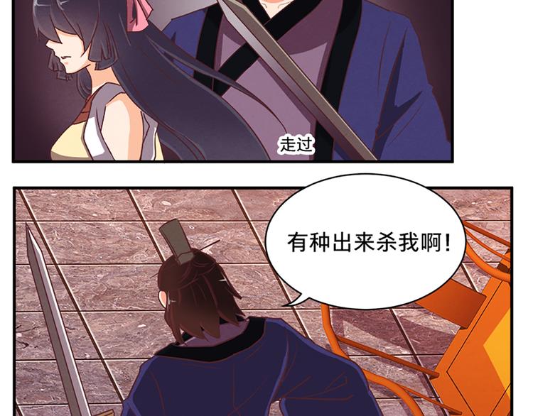 第76话 我娘亲呢？-第75话