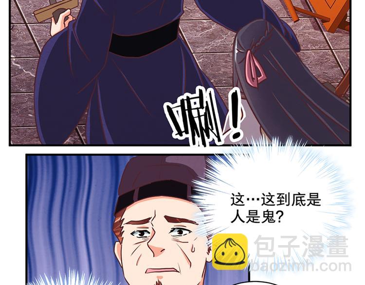 第76话 我娘亲呢？-第75话