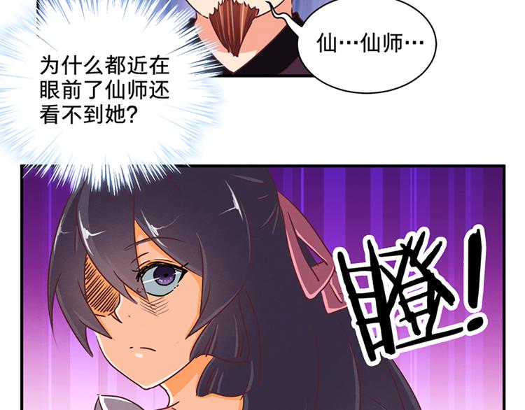 第76话 我娘亲呢？-第75话