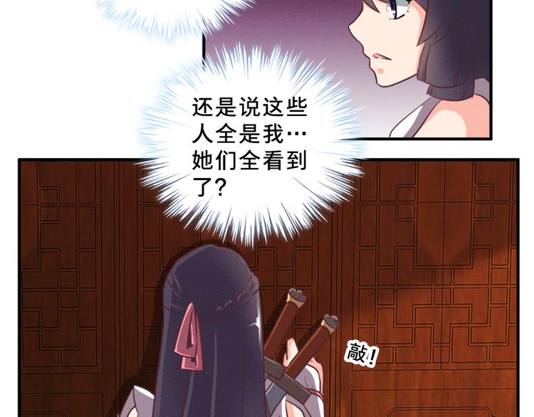 第78话 到底发生了什么？-第77话