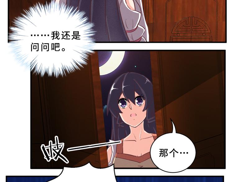 第78话 到底发生了什么？-第77话
