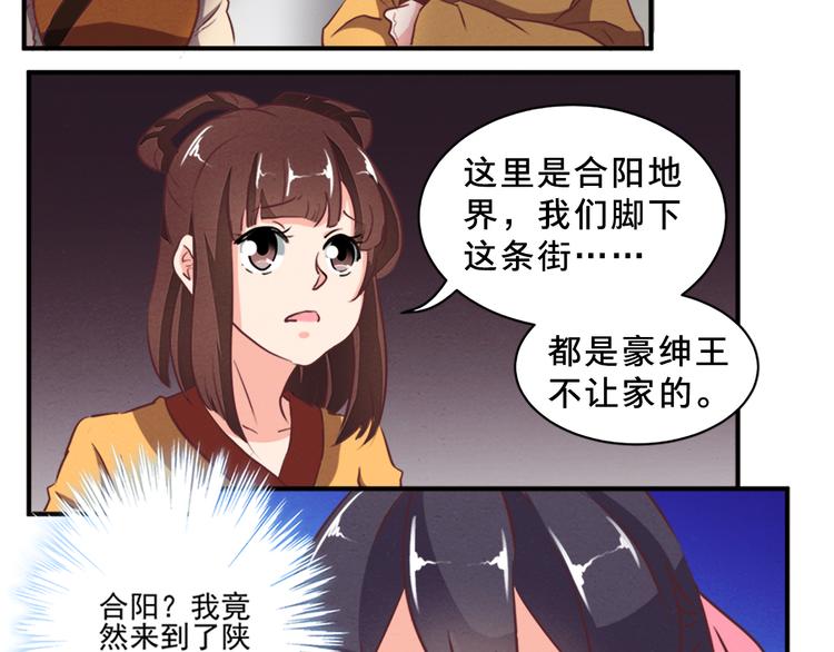 第78话 到底发生了什么？-第77话