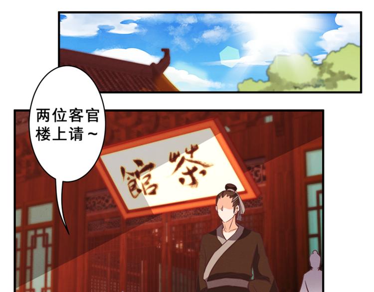 第78话 到底发生了什么？-第77话