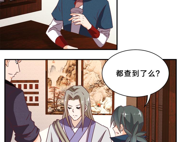 第78话 到底发生了什么？-第77话