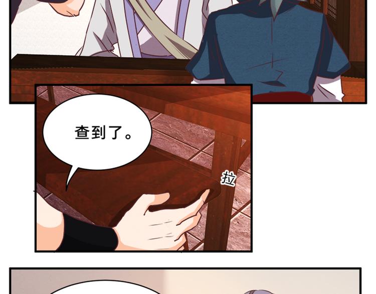 第78话 到底发生了什么？-第77话