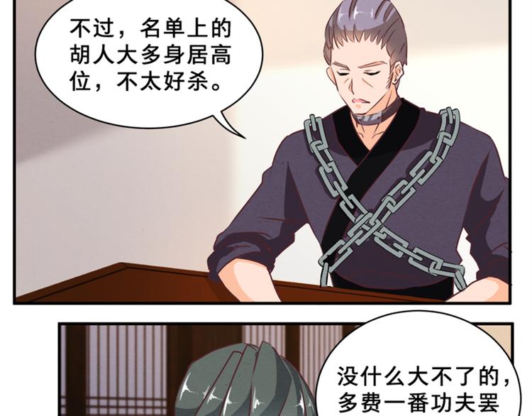 第78话 到底发生了什么？-第77话