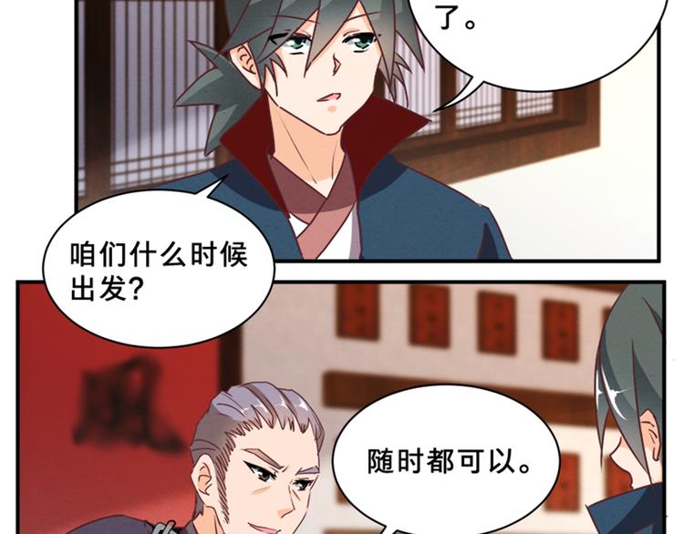 第78话 到底发生了什么？-第77话