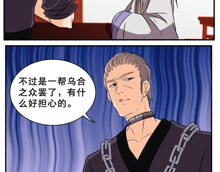 第78话 到底发生了什么？-第77话