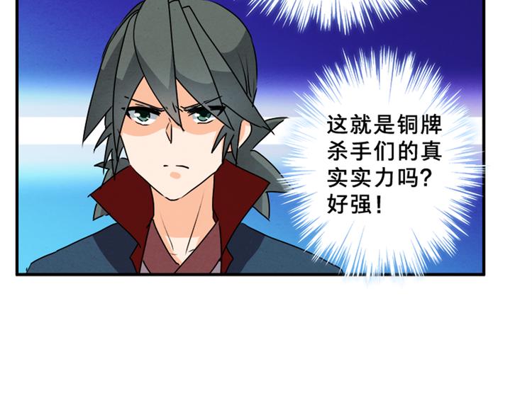 第78话 到底发生了什么？-第77话