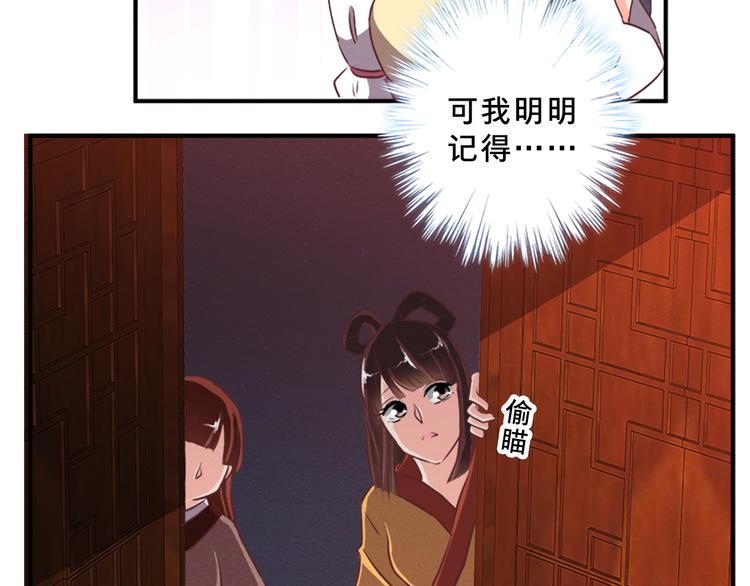 第78话 到底发生了什么？-第77话