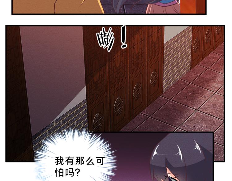 第78话 到底发生了什么？-第77话