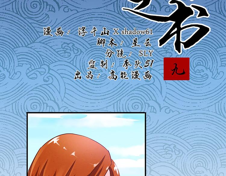 第9话 落选的两人-第9话