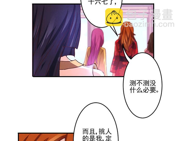 第9话 落选的两人-第9话
