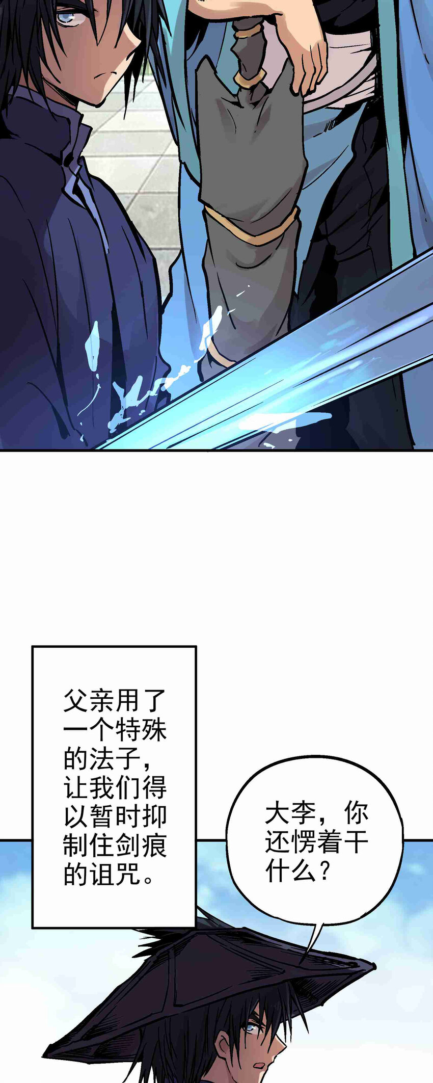 05-2 刹那生灭2(1/2)-第11话