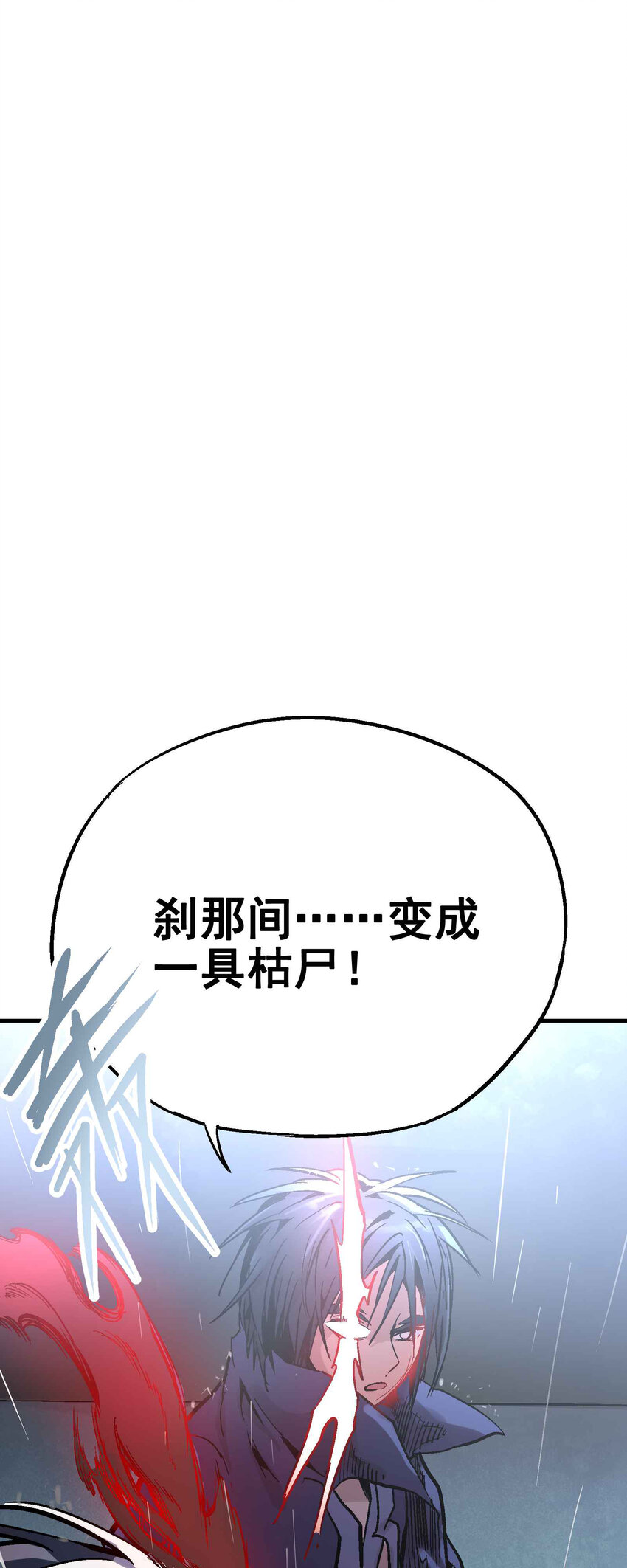 05-2 刹那生灭2(1/2)-第11话