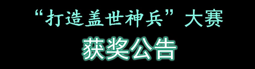 活动结果(1/3)-第15话