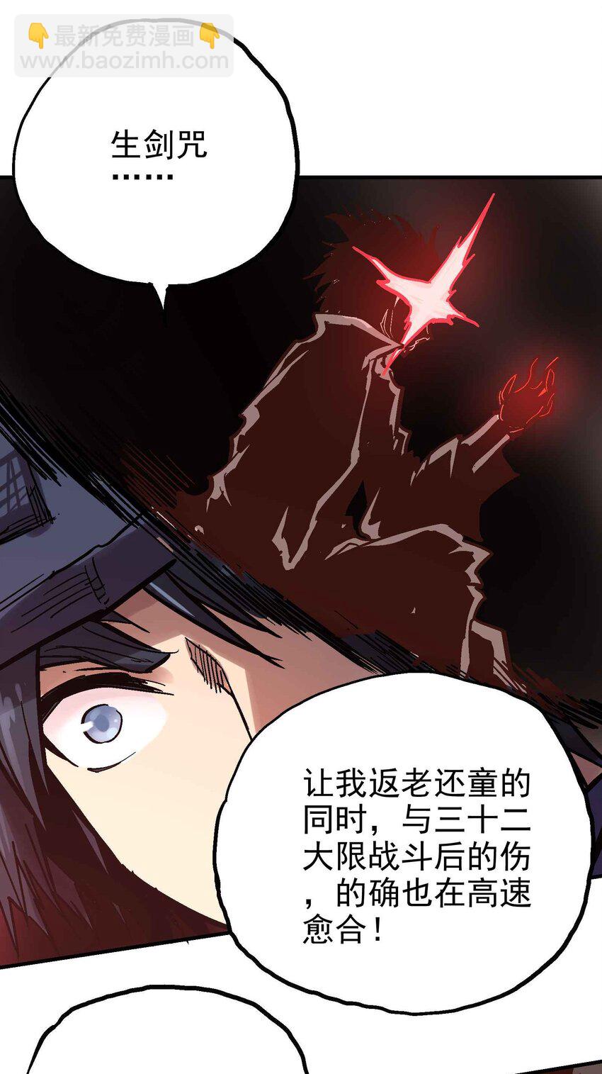 09-2 剑咒2(1/3)-第21话