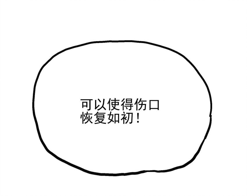 09-2 剑咒2(1/3)-第21话