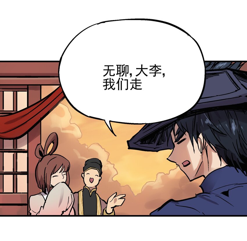 011 中箭身亡(1/2)-第23话