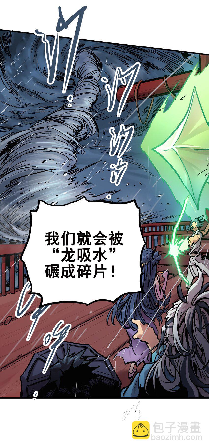 017 虚实相生(1/2)-第29话