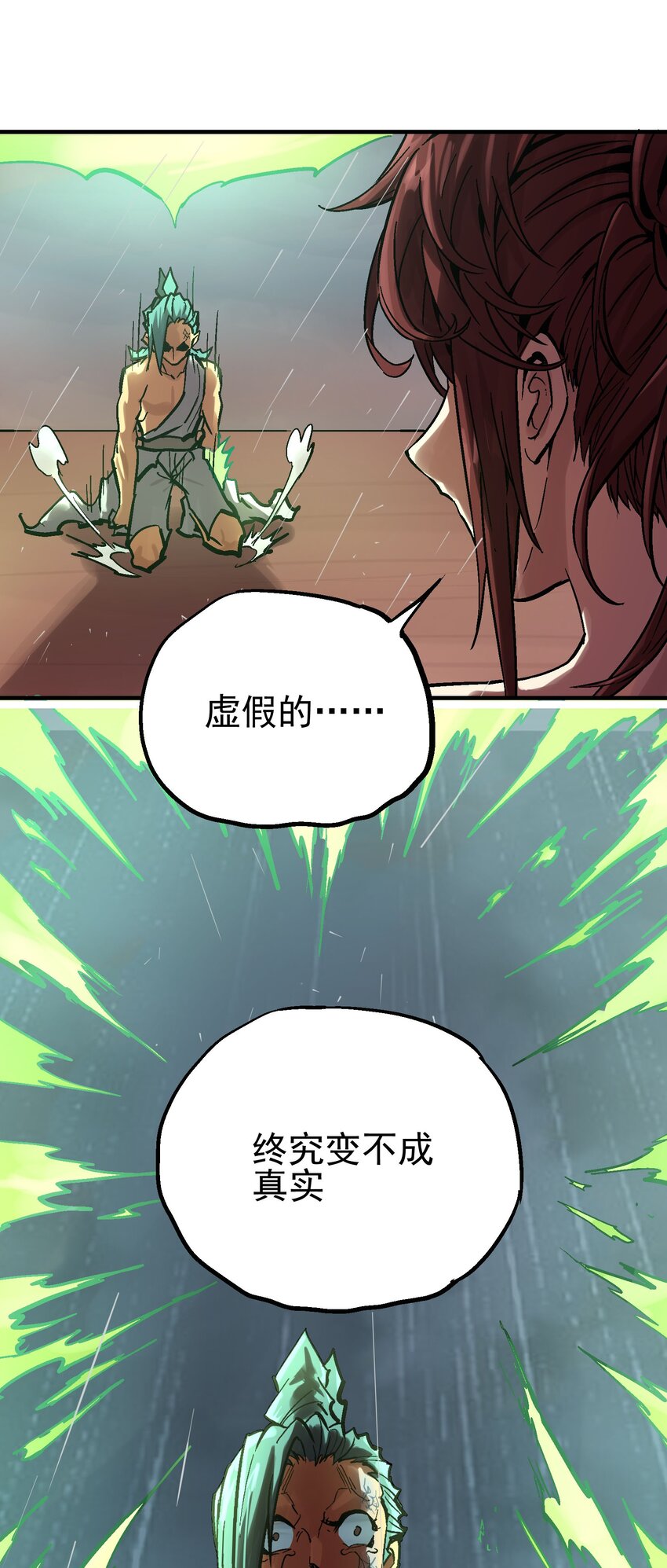 017 虚实相生(1/2)-第29话