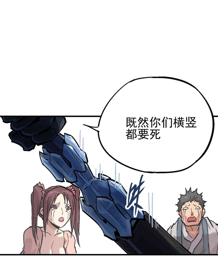 019 同生共死-第31话
