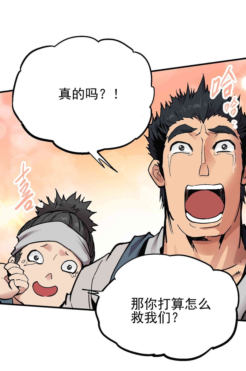 019 同生共死-第31话