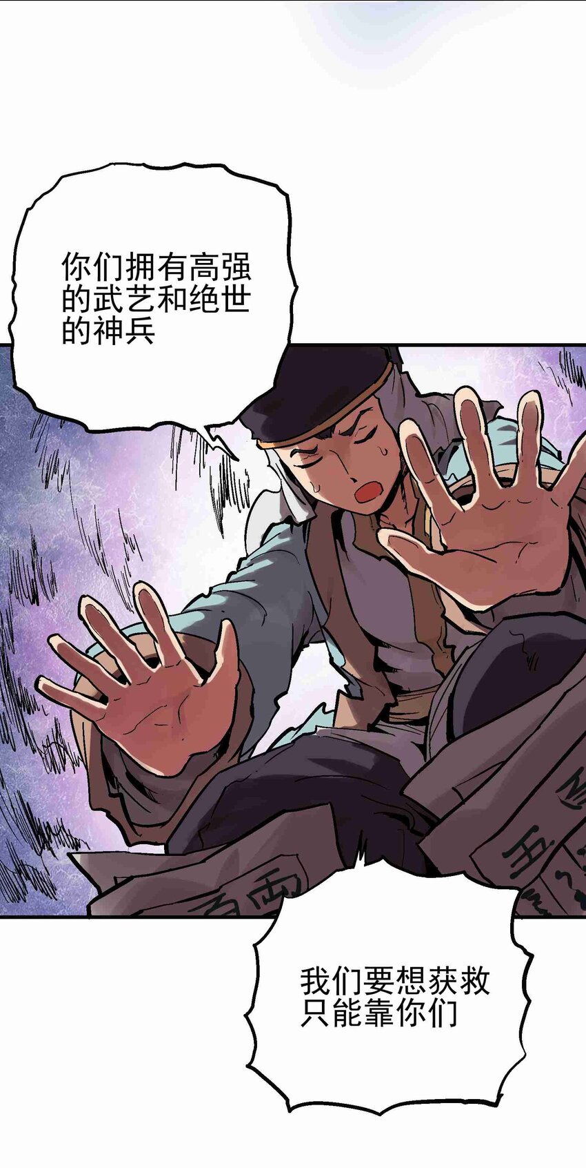 019 同生共死-第31话