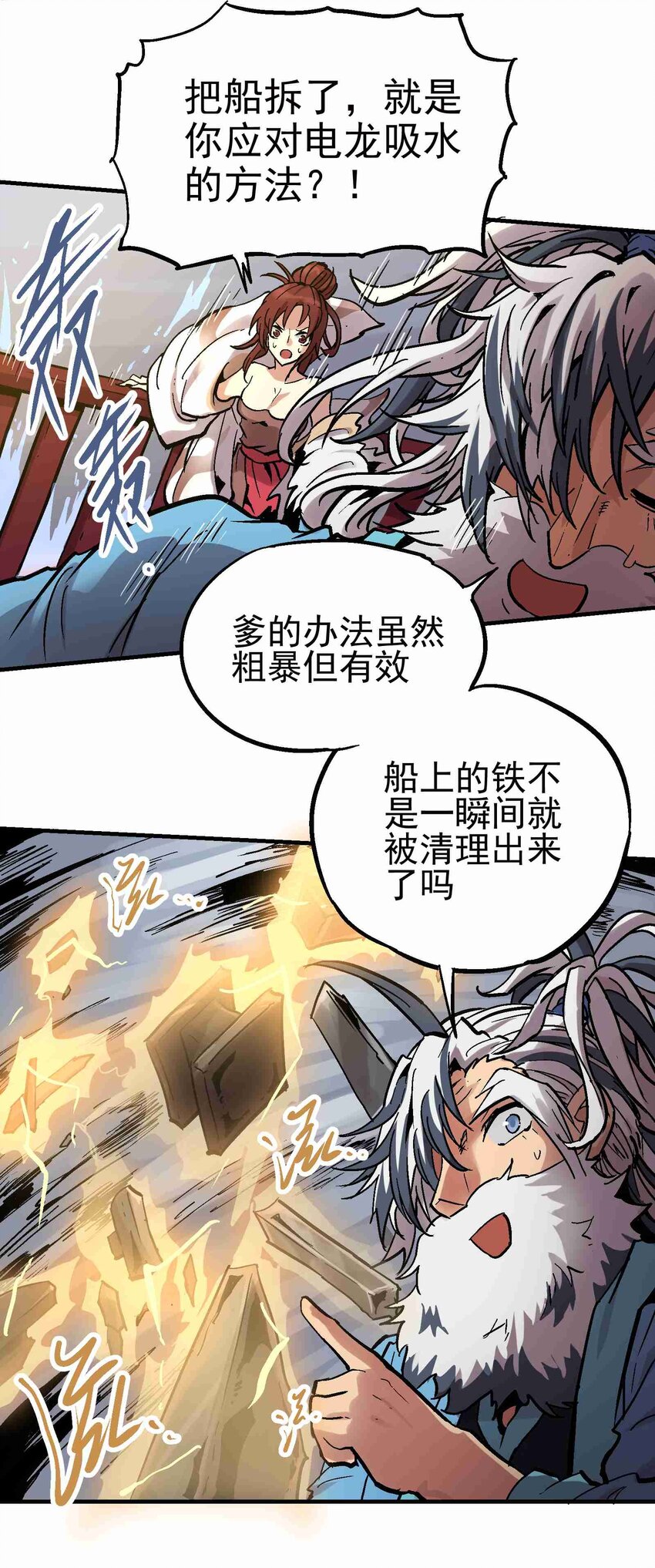 019 同生共死-第31话